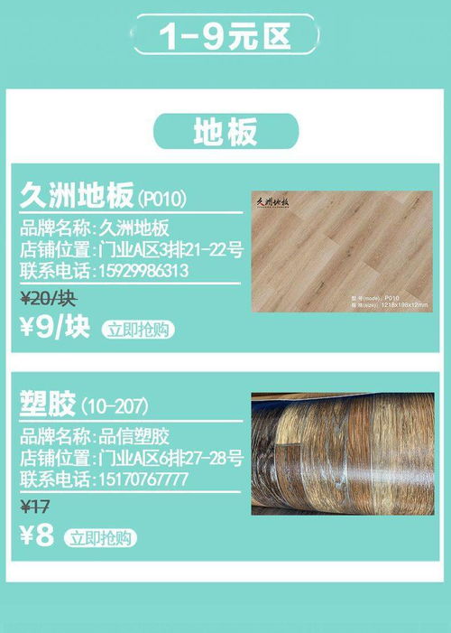 博覽會福利來襲 建材家居產品促銷與高品質特種鋼鐵材料銷售雙享盛宴